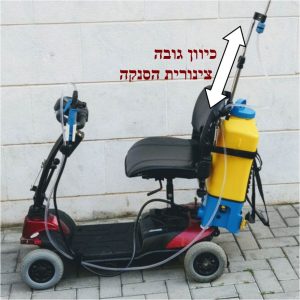 קרן מכונה ניידת לחיטוי וריסוס להשכרה